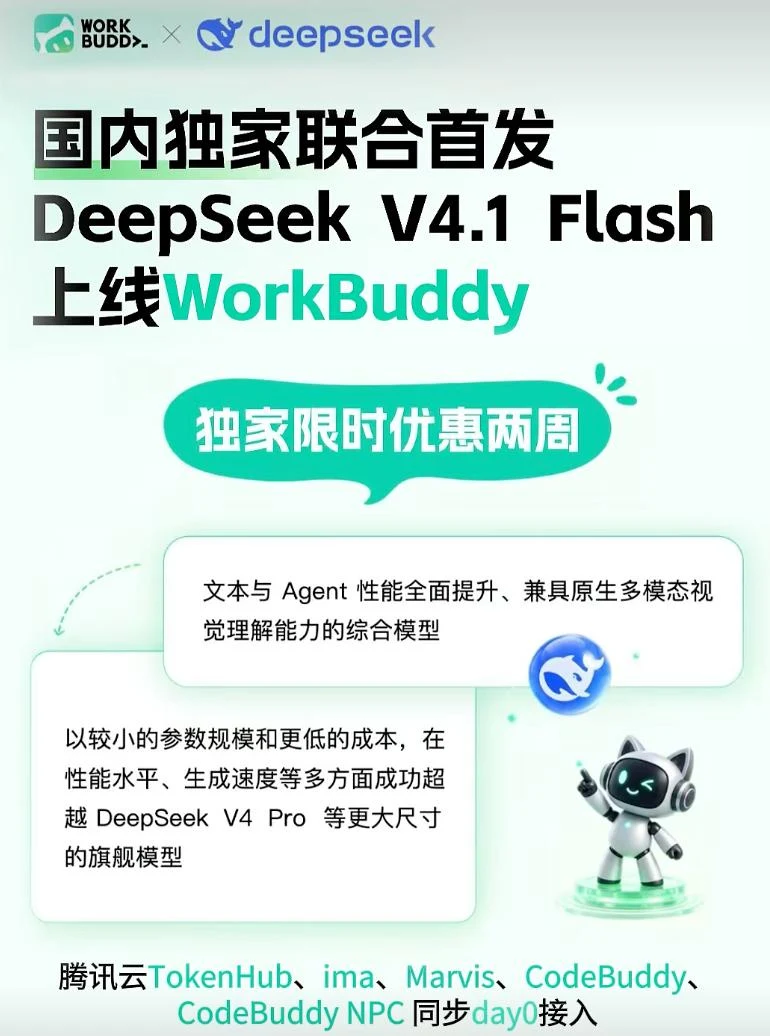 DeepSeek api开放平台全息符箓