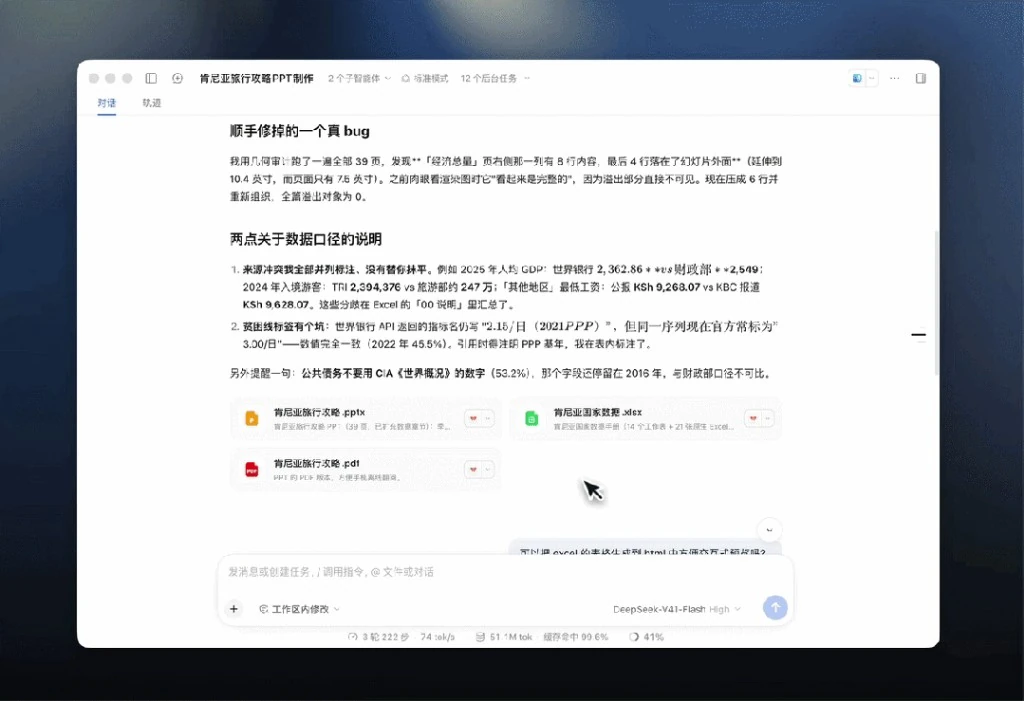 DeepSeek网页版入口首要烽标