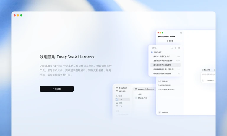 DeepSeek AI 思考与符咒指令构建