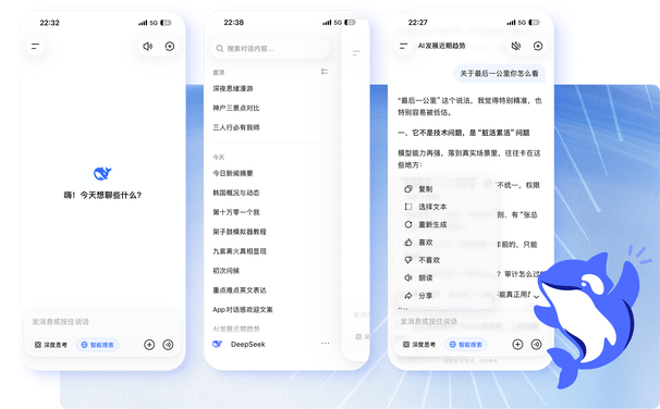 DeepSeek API开放平台使用教程与问答